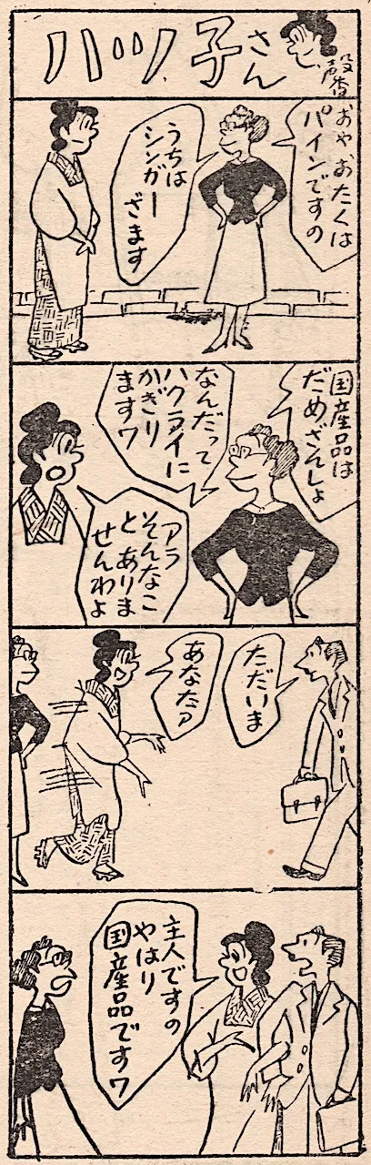 Lost in Translation: What Dies Between the Manga Page and Your Screen